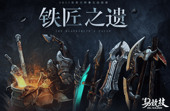 年度最佳选手评选启动,群雄逐鹿荣誉之争 年度最佳选手评选启动,群雄逐鹿荣誉之争