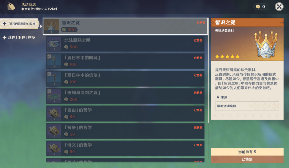  加时鏖战体力透支，意志力较量定胜负归属